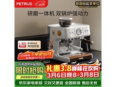 柏翠 PE3899 白咖啡机京东特惠低至 2753 元