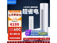 华凌3匹空调京东旗舰店低至3069元