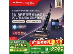 悠尼锋翼station洗地机京东9折低至2261元