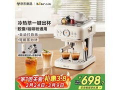 小熊半自动咖啡机京东特惠，低至636元