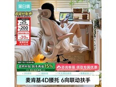 黑白调P2Pro樱花粉人体工学椅474元