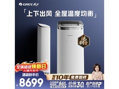 格力京致3匹空调直降2353元