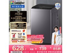 海尔 Leader 8.2kg 波轮洗衣机，低至 598.15 元