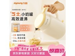 九阳316L不锈钢电热水壶，到手仅69元