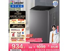 Leader海尔兄弟波轮洗衣机12.2KG