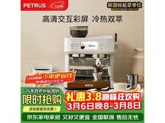 柏翠PE3899Pro咖啡机直降1645元