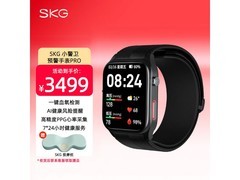 SKG小警卫Pro预警手表2999