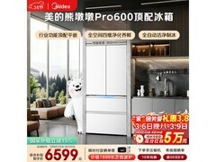 美的600升法式冰箱热卖，低至6260元