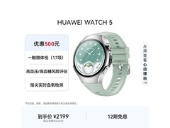 华为WATCH 5 42mm直降299元