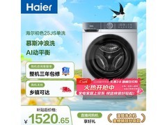 海尔10公斤超薄滚筒洗衣机