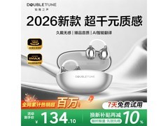 DOUBLE TUNE蓝牙耳机活动价低至64.71元