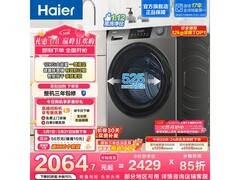 海尔超越XQG120-HL50DS洗烘一体机