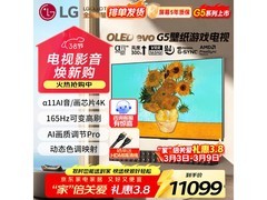 LG G5 OLED55G5PCA电视直降2010元