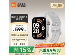 Redmi Watch 6澎湃OS 3智能手表509元