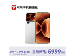 小米17 Pro Max 5G白色手机直降629元