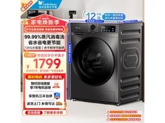 小天鹅12kg滚筒洗衣机到手仅1499元