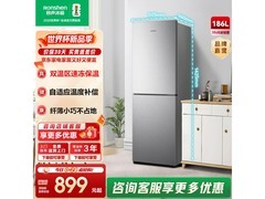 容声186L两门冰箱676元