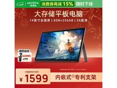 艾卓帕P1 Pro平板直降664元