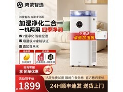 鸿蒙智选空气净化加湿一体机京东优惠购