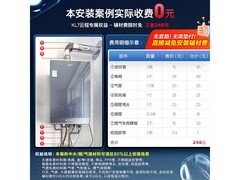 海尔云程U1燃气热水器16L特惠