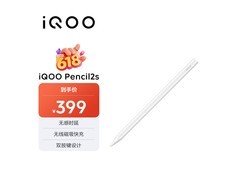 iQOO Pencil2s触控笔超值促销，到手仅399元！