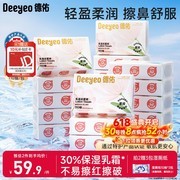 德佑抽纸18包仅73.9元！满减券最高省27元速囤