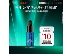 安修泽色修小银瓶精华，美白淡印，仅9.9元速抢！