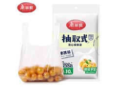 美丽雅家用保鲜袋，满减优惠，到手仅4.9元！