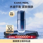 韩束男士精华乳霜到手 169 元，购即赠礼超划算