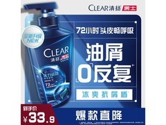 清扬男士500g活力运动洗发水，到手33.9元多档满减