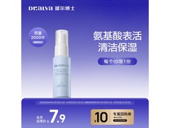 瑷尔博士30ml氨基酸洗面奶洁颜蜜，升级款到手仅49元