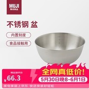 MUJI不锈钢盆家用实用，到手78元，满减优惠多多