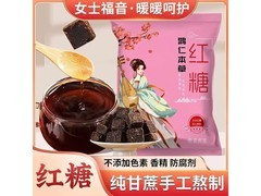 女生必备！150 克古法纯甘蔗老红糖块，仅 3.01 元