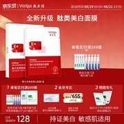 敷尔佳亮肤臻白面膜到手128元，多档满减别错过！