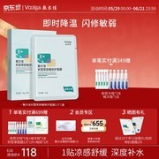 敷尔佳积雪草面膜2.0登场，多档满减到手仅118元