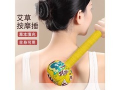 成人艾草枕头+31cm艾草锤组合，到手仅2.48元！