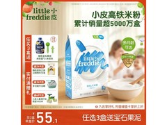 小皮有机原味高铁大米粉，160g仅64.9元速囤！