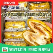 卡尔顿500g蛋皮吐司卷，经典款活动价仅11.9元！