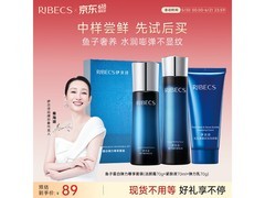 伊贝诗鱼子蛋白水乳三件礼盒大促，满减后104元！