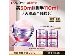 兰蔻塑颜精雕面霜50ml，满减优惠，844元直降80元！