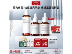 达尔肤试用套装来袭！百补加赠，仅70元体验护肤好礼