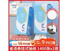 丝飘悬挂式抽纸两提9.99元，加厚5层量大实惠！