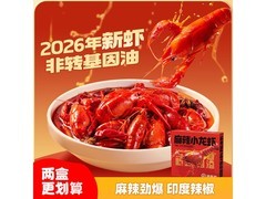 海底捞2026年麻辣小龙虾促销，满减后55.6元享美味
