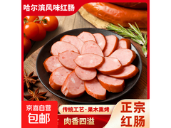 超划算！1.09 元享 80g 哈尔滨风味独立装红肠