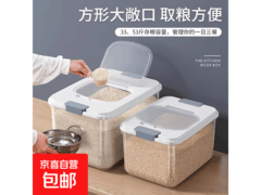 京东配送12斤家用翻盖米桶，到手仅6.95元！