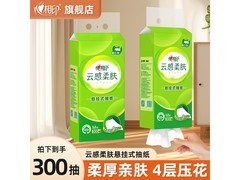心相印悬挂式云感纸抽4层加厚，满1元9折仅7.11元