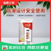 加厚大容量50只装一次性塑杯，3.1元到手速囤！