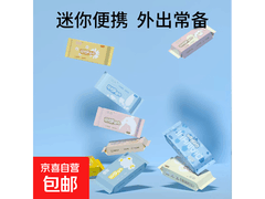 迷你便携湿纸巾促销！8抽装仅2.01元，速来！