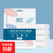 超实用一次性压缩毛巾，2份仅7.01元，旅行必备！