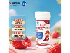 果维康维C咀嚼片10片体验装，仅6.5元全家共享
